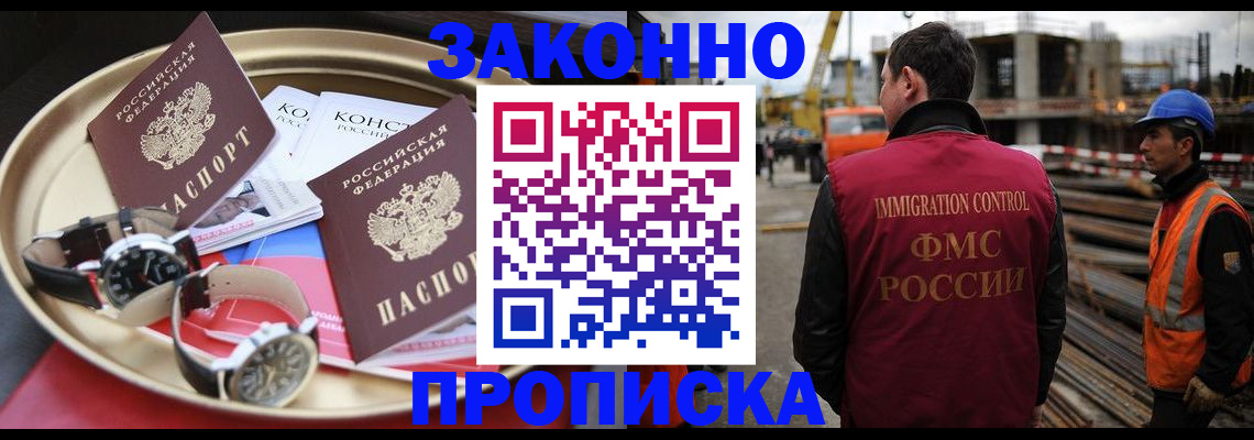 временная регистрация для школы в Кызыле