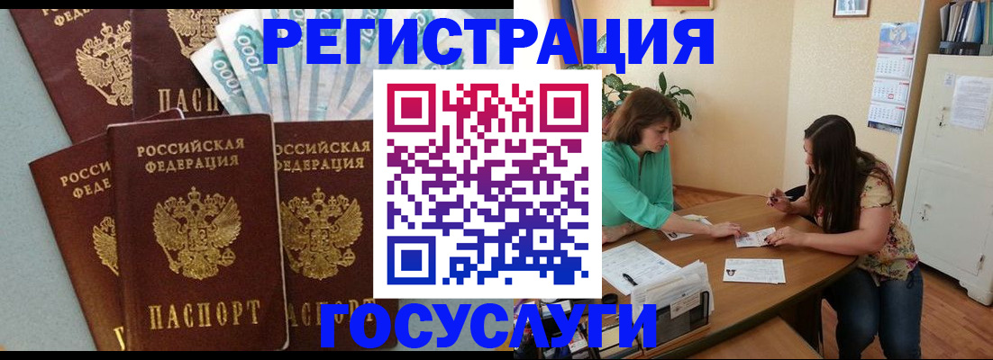 регистрация в Кызыле
